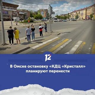 Стоп омск