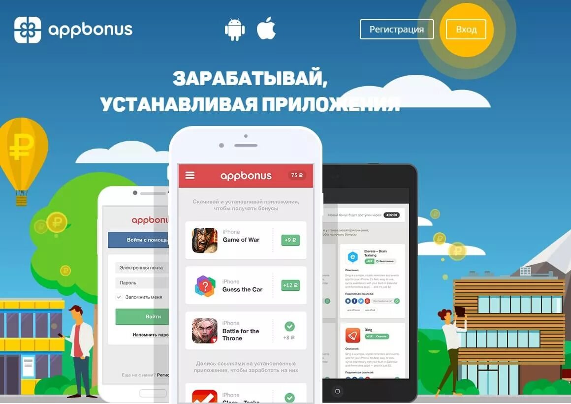 Какие приложения есть чтобы заработать