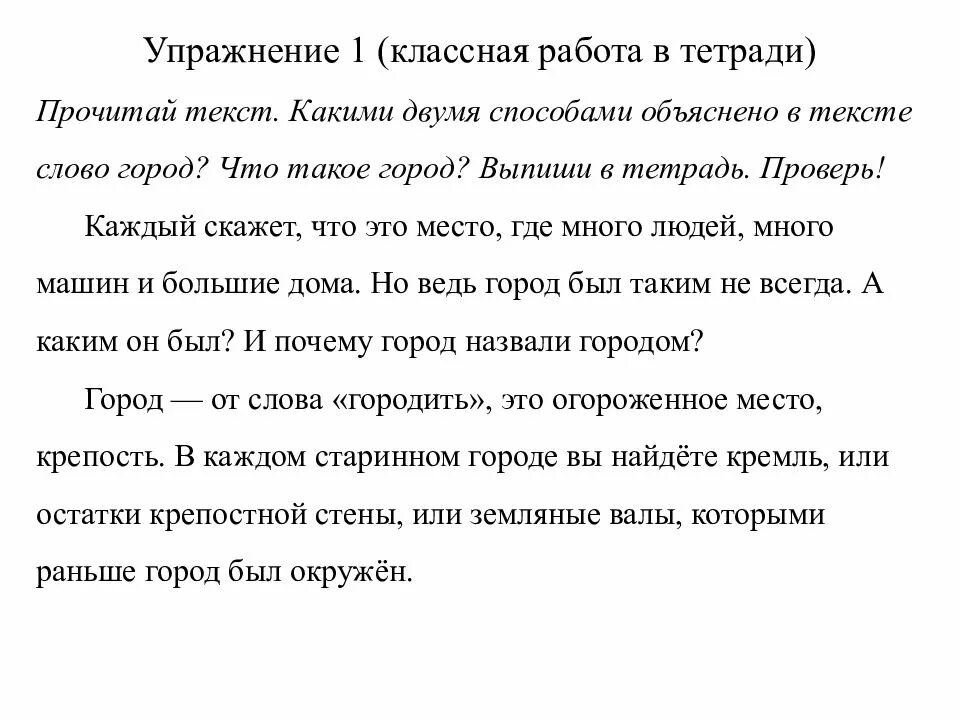 Что ни город то норов. Конспект урока что такое родной язык. родной язык 3 класс что ни город то норов. что ни город то норов 3 класс родной русский язык презентация. уроки родного языка в 10 классе.