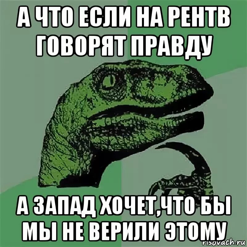 Почему пропал рен тв. РЕН ТВ мемы. Шутки про РЕН ТВ. РЕН ТВ бред.