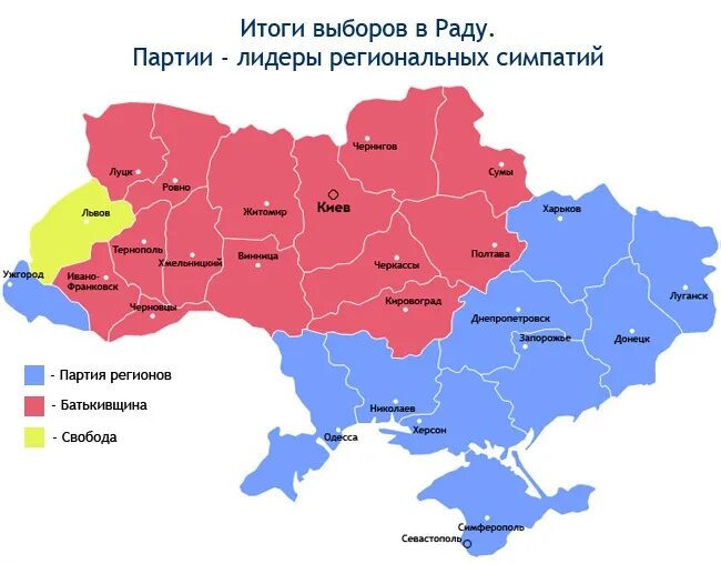 Какая область украины хочет присоединиться. 2014 Украина партия регионов карта. ЕКАРТА раздела Украины. Карта разделенной Украины. Карта Украины в будущем.