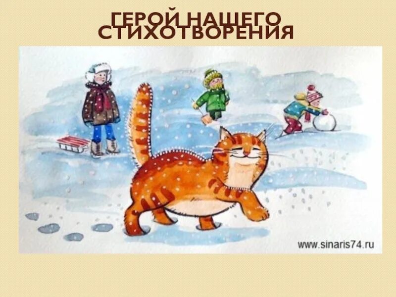 Утром кот принес на лапках первый. Кот и лодыри. кот и лодыри рисунок. кот и лодыри маршак рисунок. кот и лодыри маршак.