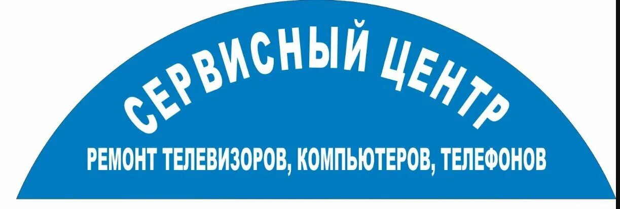 Сервисный центр philips. Ремонт телевизоров филипс сервисный центр в москва и обл. Сервисный центр филипс. Ремонт бытовой техники ул. Сервисный центр philips в москве.