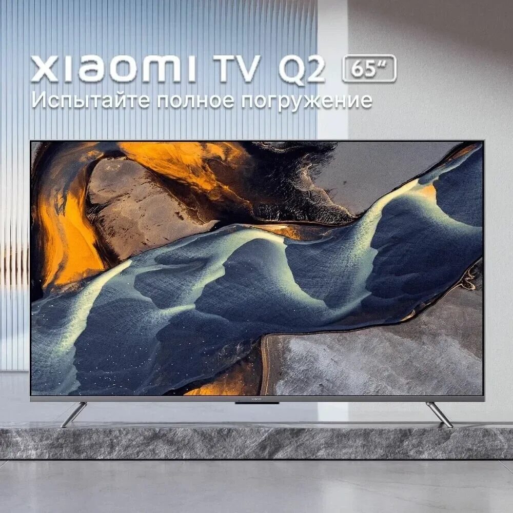 65" Телевизор Xiaomi TV q2 65 2023. Телевизор Xiaomi 2023. Xiaomi TV q2 55.