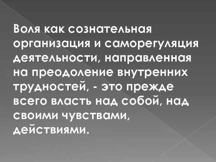 Сознательно организованное. Сознательно организованное. Определение краеведческого информационного портала определение. Познавательная функция сознания. Сознательно организованное.