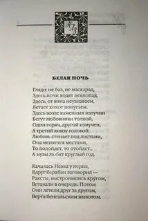 Заболоцкий ночь
