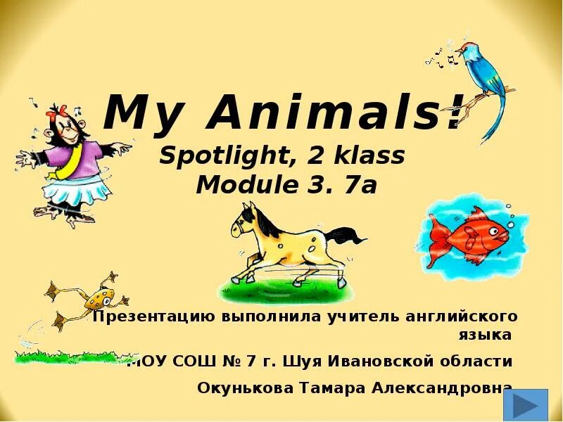 My animals Spotlight 2 класс. Животные спотлайт 2 класс. Spotlight 5 Module 7a презентация. Spotlight 2 презентации. Spotlight 5 module 7a