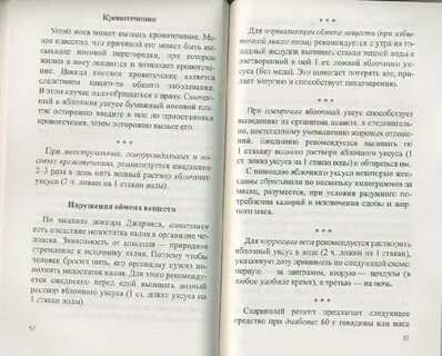 Рецепты неумывакина
