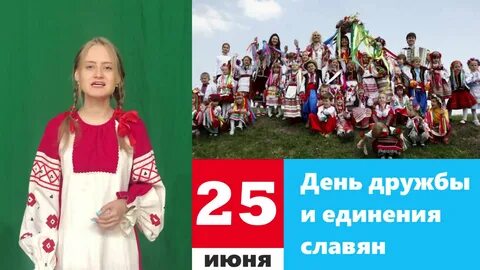 25 июня