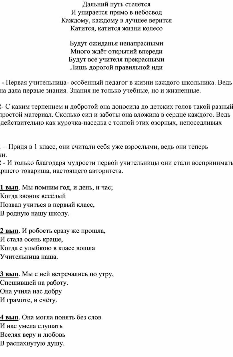 Дальний путь стелется. Текст песни скатертью скатертью Дальний путь стелется. Скатерть с текстами песен. Скатертью Дальний путь стелется и упирается.