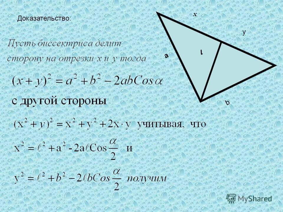 1 a e a доказательство. 1 a e a доказательство. 1 a e a доказательство. Дано ad=bf доказать abc=def. Доказать: aabc-acda.