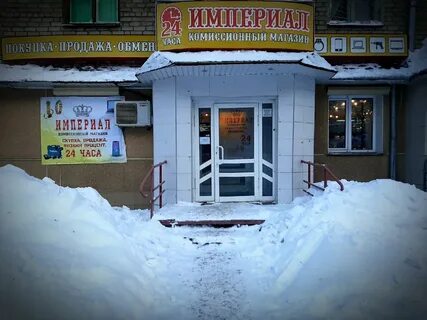 Комиссионный магазин киров