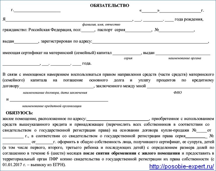 Соглашение о выделении долей по мат капиталу образец. Как выделить имущество ребенка. Дети и недвижимость. Доли при наследовании по закону. Порядок выдела доли в общей собственности.