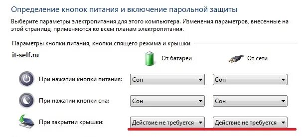 При закрытии крышки. Определение кнопок питания и включение парольной защиты. Параметры электропитания при закрытии крышки. При закрытии.