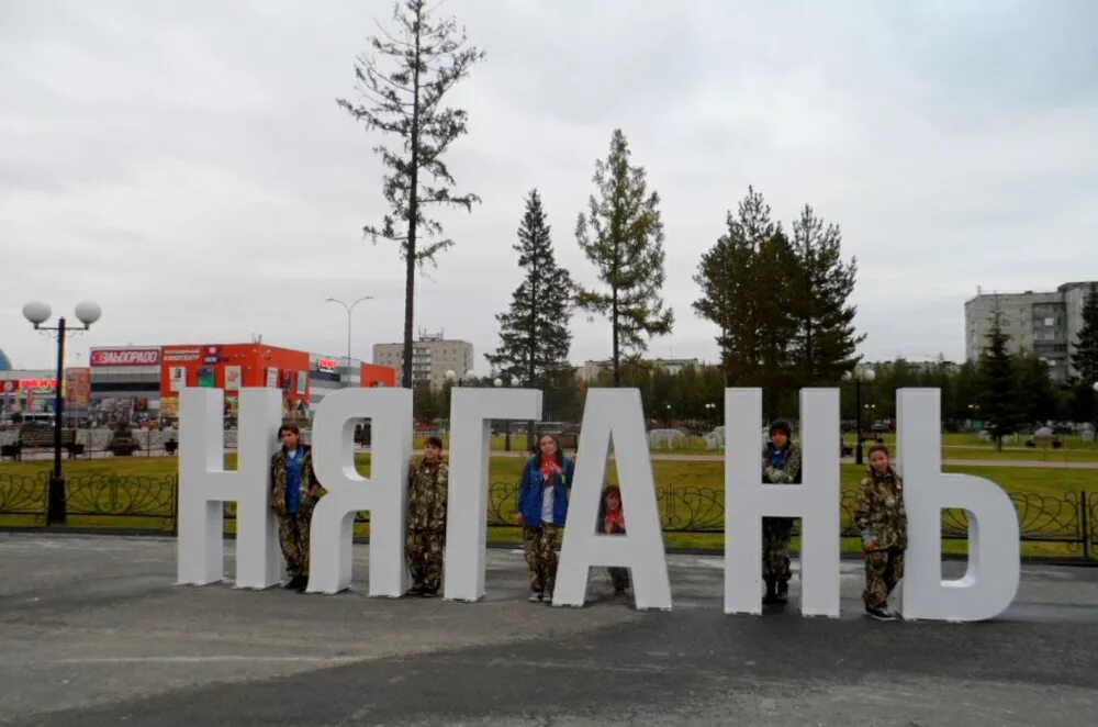 Церковь нягань сайт. Наша нягань. Нягань фотографии города. Достопримечательности города нягань. Наша нягань.