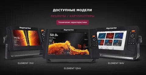 Raymarine element 9 hv