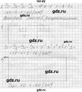 Упражнения 17 4 класс