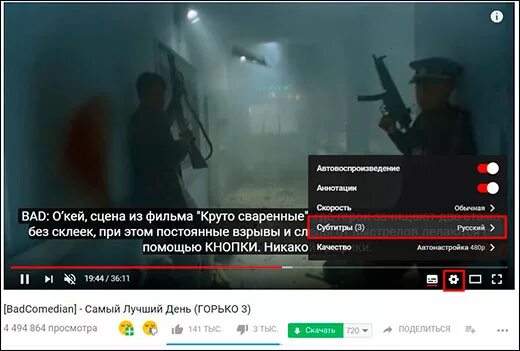 Субтитры на ютуб на телефоне. Выключить субтитры в ютубе. Как убрать субтитры в ютубе. Субтитры ютуб. Как убрать титры в ютубе на телефоне.