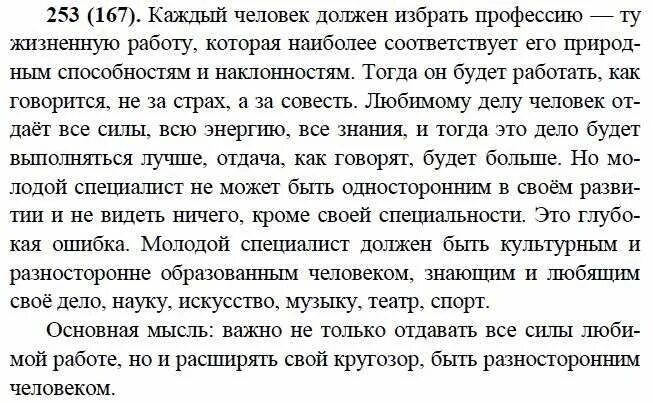 Как выбрать профессию. Каждый человек должен избрать профессию ту жизненную. Важность выбора профессии в жизни. Должен избрать. Рекомендации для выбора профессии.