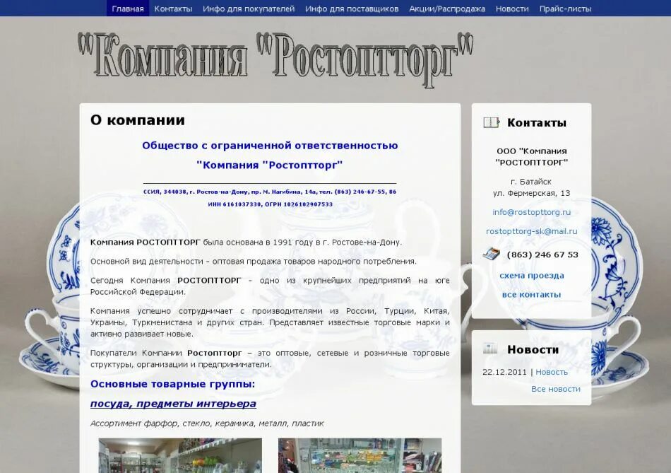 Сайт продаж ростов. Маркер рост продаж. Сайт продаж ростов. Видео интернешнл логотип. Автосалоны в ростове на дону.
