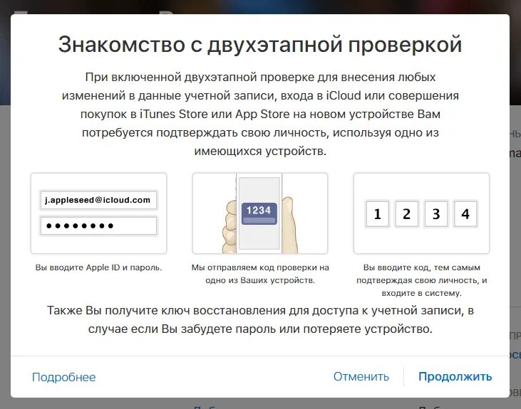 Куда вводить код проверки id. Куда вводить код проверки. код проверки apple. введите проверочный код. кот проверки.