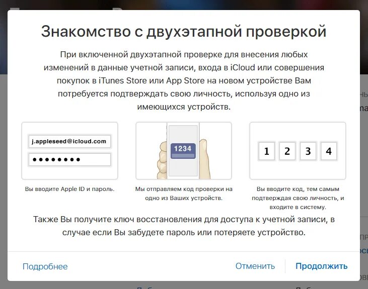 Apple id пришла смс. Код проверки. Код проверки Apple. Куда вводить код проверки. Введите проверочный код.