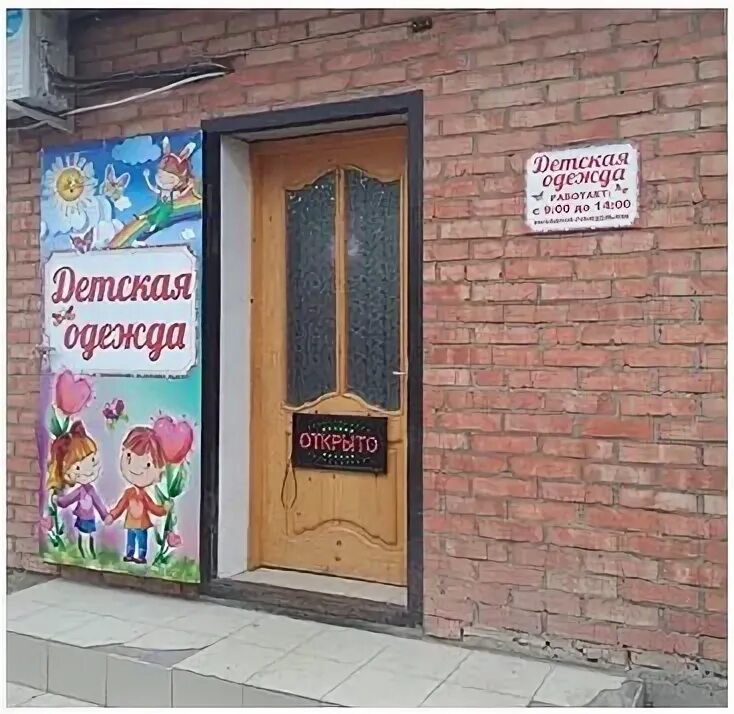 Детский центр прохладный. Магазин лапушка. лапушки детский магазин. магазин одежды в прохладном. лапушки сургут.