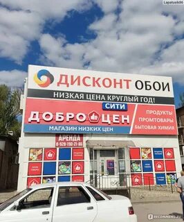 Акции березников