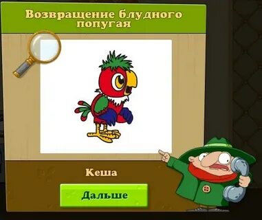 Кеша имя
