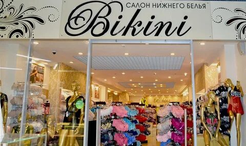 Названия белья