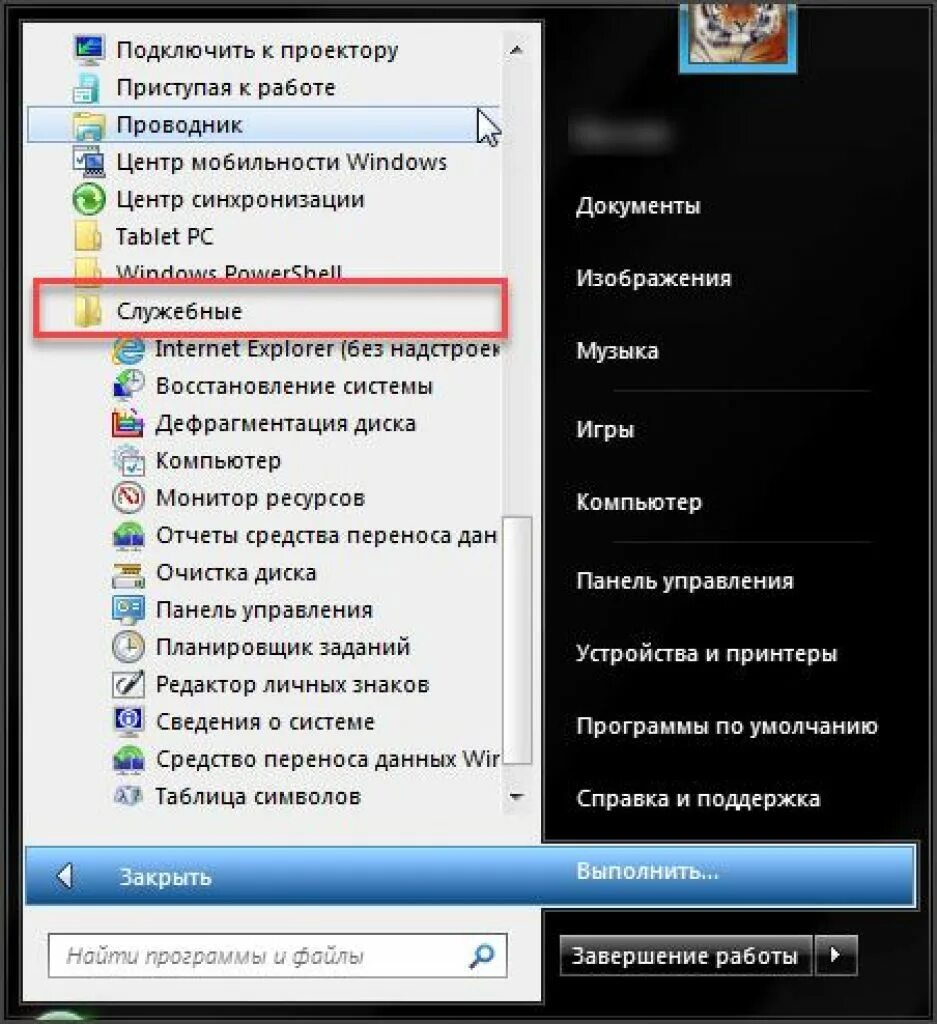 Очистка на компьютере Windows что это. Как почистить память на компьютере. Очистка виндовс 7. Очистка от ненужных файлов Windows. Как почистить ненужную память