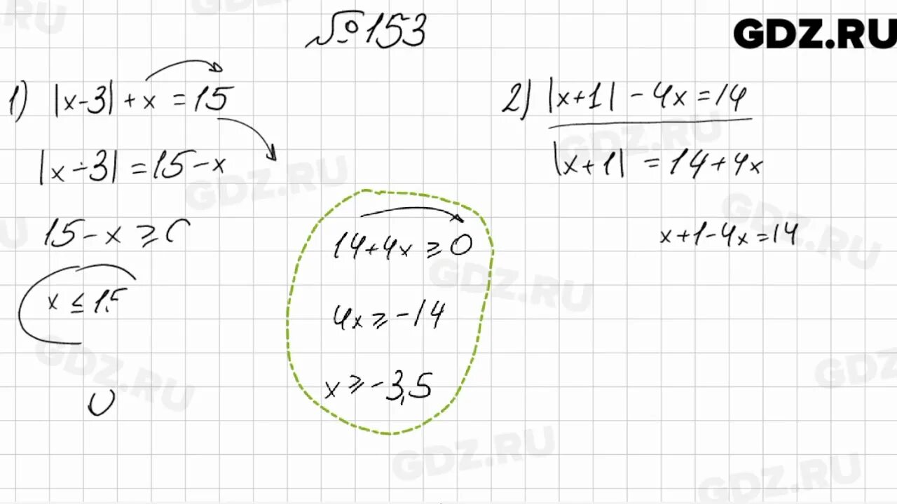 Алгебра 9 класс мерзляк номер 900. Номер 153 по алгебре 9 класс Мерзляк. Алгебра 164. Номер 153 Алгебра по действиям.