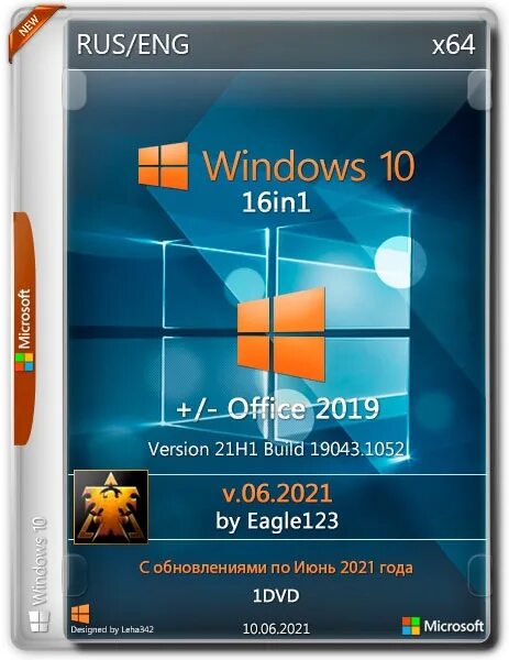 Ltsc 2025 21h2. Windows 10 pe by eagle123 2025. windows 8.1 (x86x64) 40in1 +- office 2025 by eagle123 (10.2025) [ruen].