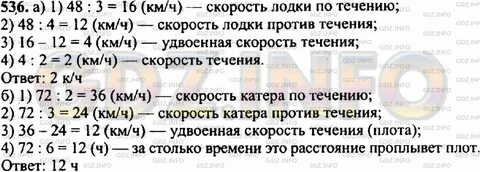 Моторная лодка проплыла 48 км