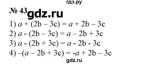 Алгебра 7 класс колягин номер 43