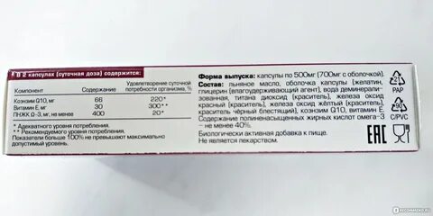 Кардио состав
