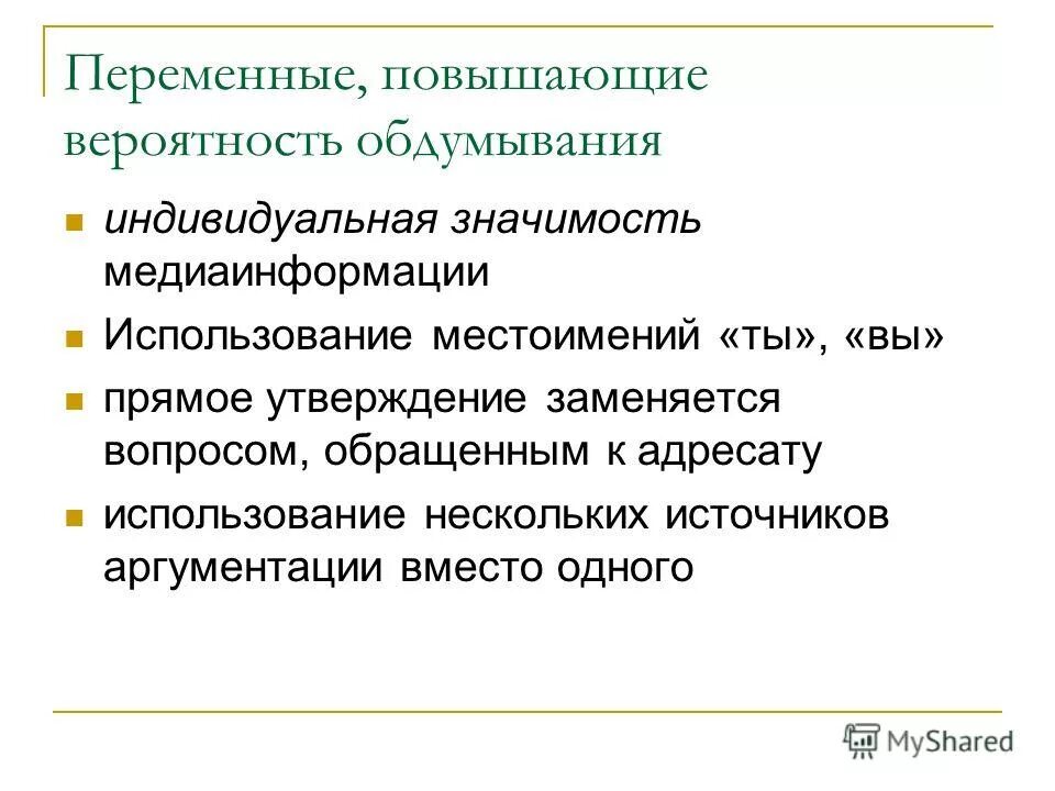 теоретическая и практическая значимость проекта. социальные и индивидуальные значения. индивидуальная социальная мобильность. условия эффективности санкций. индивидуальные ценности в социальной работе.
