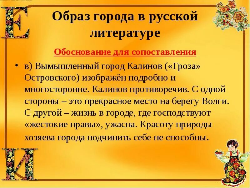 Характеристики образа в литературе. Образ в литературе это. Образы в литературе примеры. Соотношение образов в литературе.