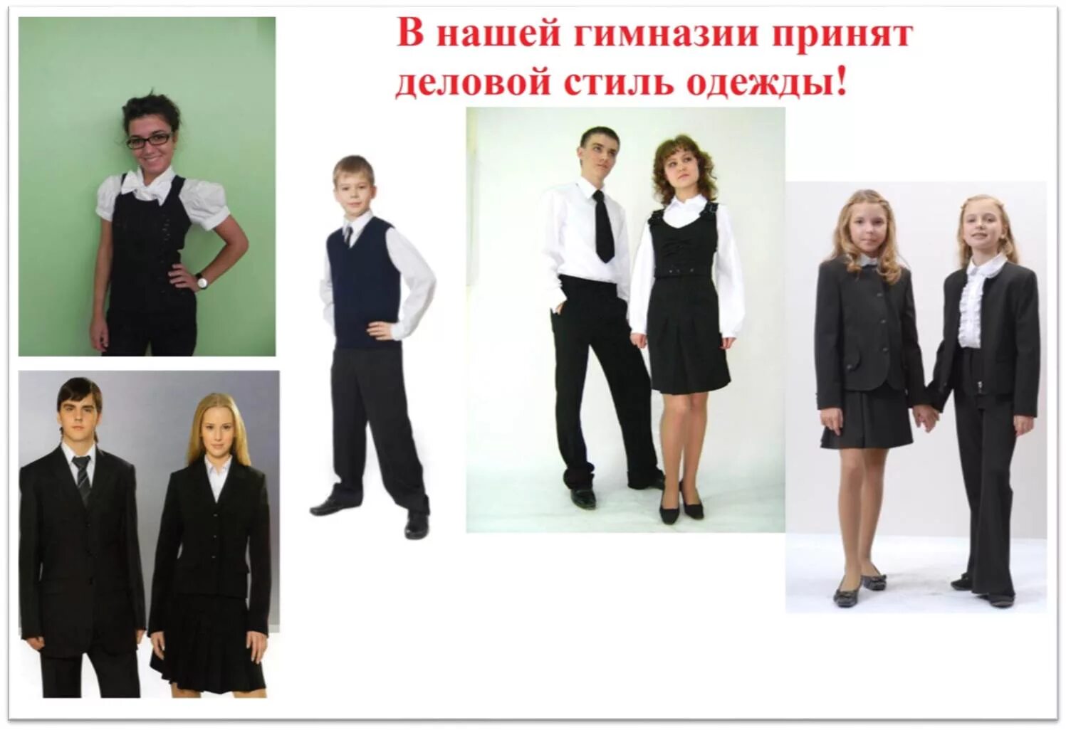 Приведи примеры школьных