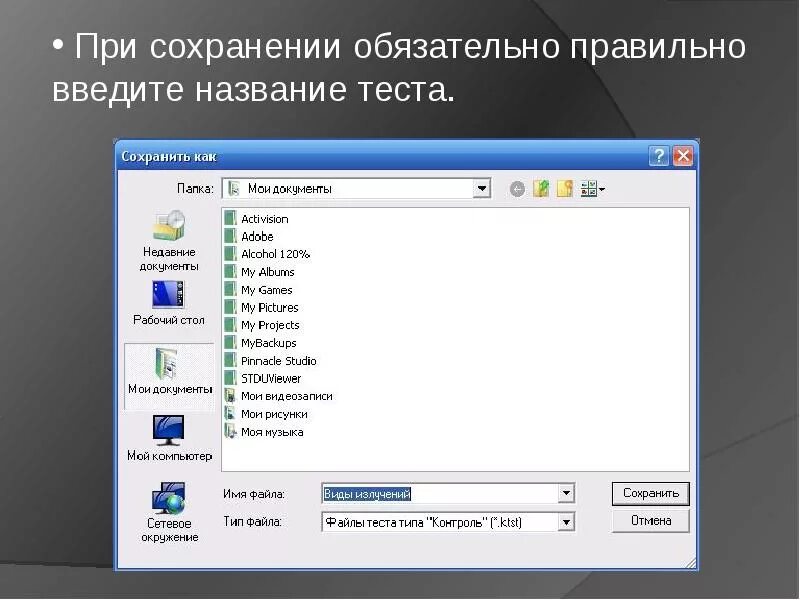 Используемый софт