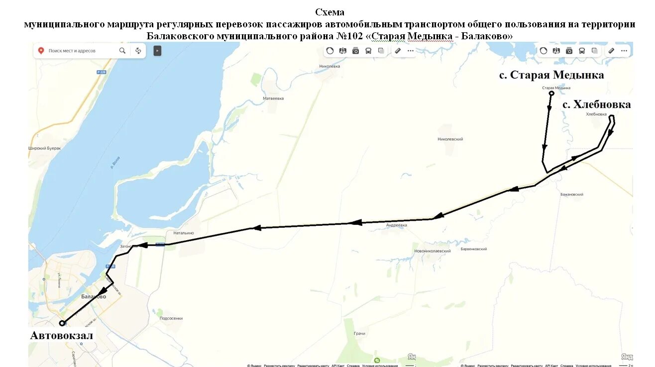 Маршруты автобусов Балаково схема. Маршрут 10а автобуса Балаково. Балаково автобус 15 маршрут схема. Маршрут 10 автобуса Балаково с остановками схема.