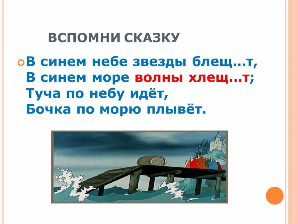 Звезды блещ т