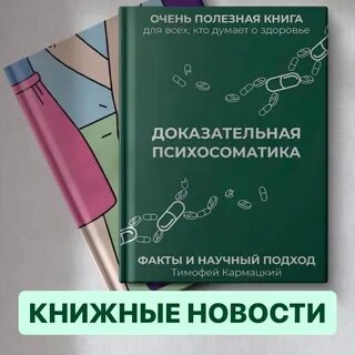 Висцералка кармацкий книга
