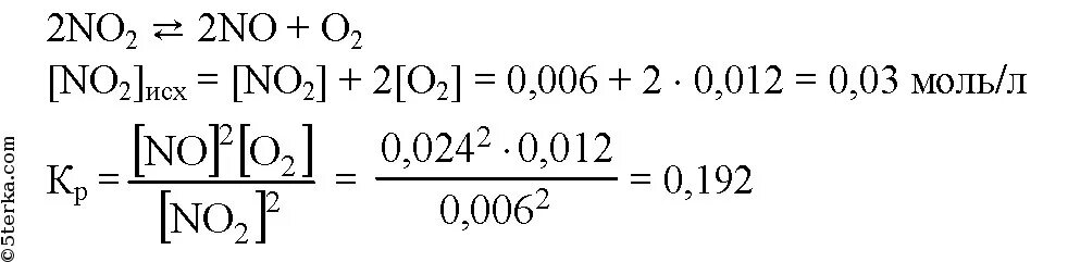 Дайте характеристику реакции 2no o2 2no2. Рассчитайте константу равновесия и исходные концентрации веществ. Равновесные концентрации в системе 2no2. При некоторой температуре равновесные концентрации. Рассчитайте константу равновесия для реакции 2no2.