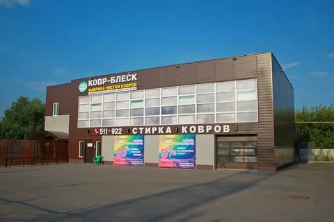 Лоск ковры красноярск