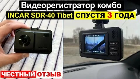 Incar sdr 40 tibet