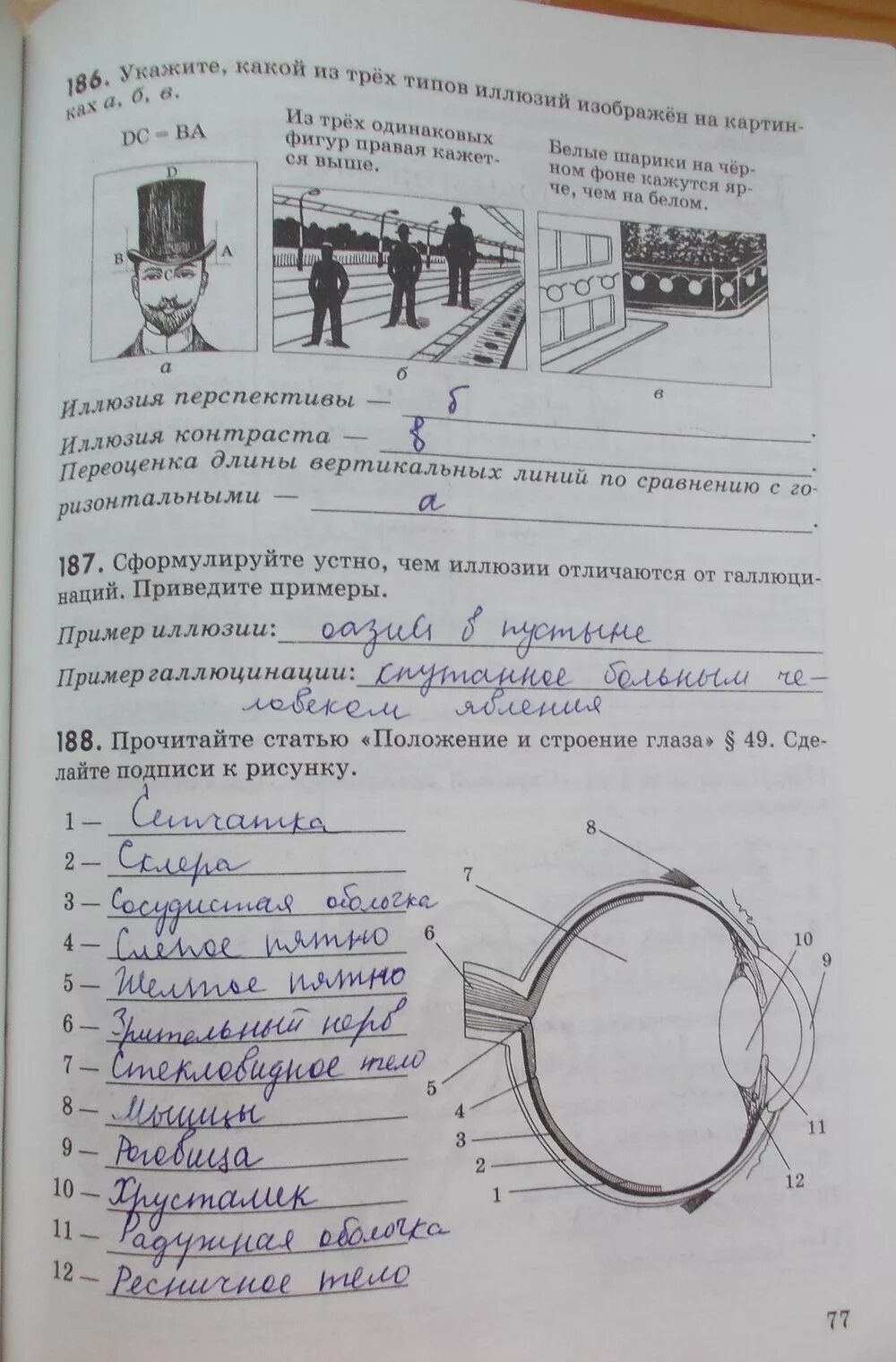 Прочитайте статью