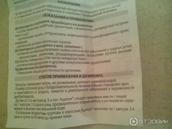 Через сколько после антибиотиков можно пить пробиотики. Препарат для восстановления микрофлоры кишечника после антибиотиков. Нарушение микрофлоры после антибиотиков. Для микрофлоры кишечника после антибиотиков. Препарат восстанавливающий флору после антибиотиков.