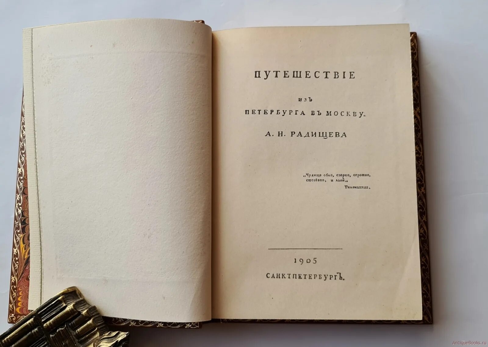 Радищев отрывок путешествия. Радищев путешествие из Петербурга в Москву 1790. Путешествие из Питера в Москву Радищев. Радищев путешествие из Петербурга в Москву первое издание.