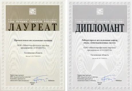 Чем отличается лауреат от дипломанта